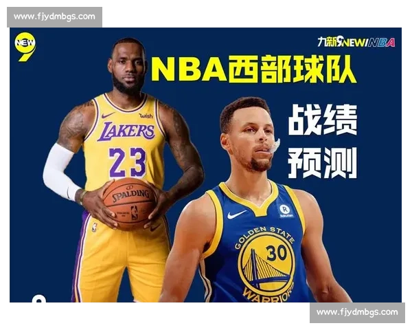 本赛季湖人对阵掘金战绩深度解析及西部竞争走势观察影响与启示 本赛季湖人对阵掘金战绩深度解析及西部竞争走势观察影响与启示